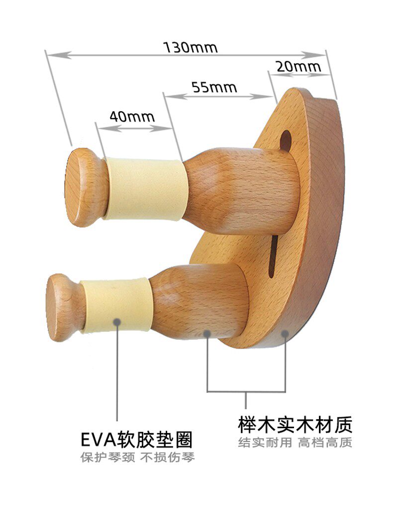 古典吉他挂钩 民谣通用墙壁吊架打实木尤里里 电贝斯木头支架