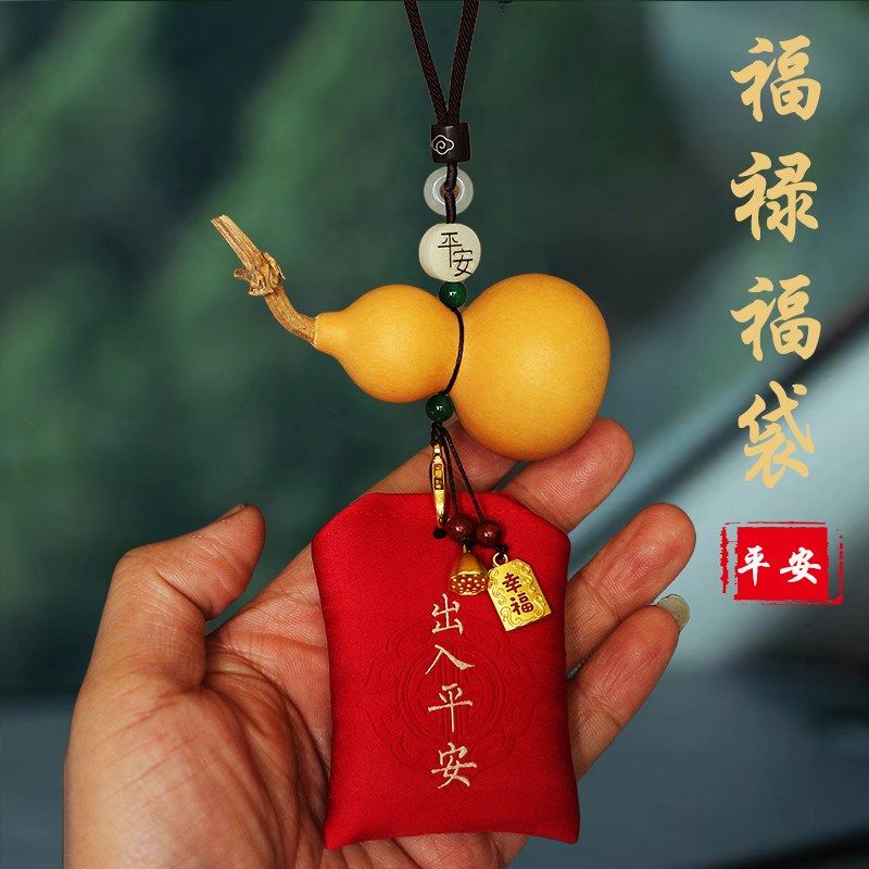 天然葫芦车内吊饰福袋香囊端男女挂饰车上后视镜装饰品