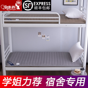 学生宿舍床垫单人09m学校床褥寝室上下铺软垫褥子折叠垫被海绵垫