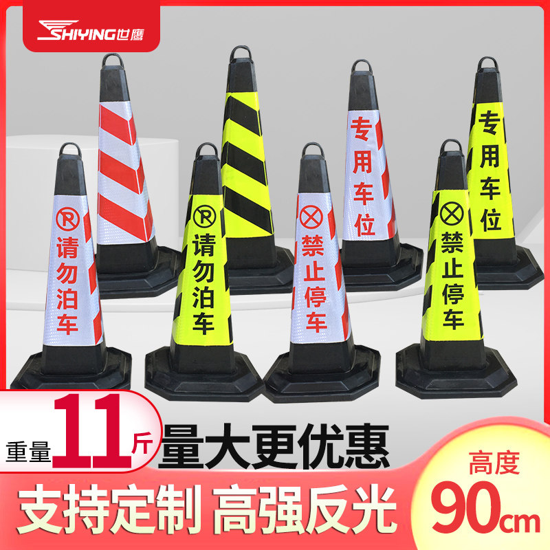 停车位车库方锥塑料隔离桩抗撞禁止应急四方告示牌地桩提环反光锥