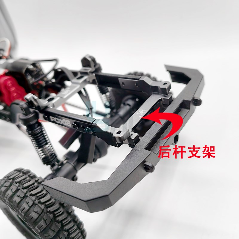 FCX18新款陆巡LC80支架套装FMS改装件遥控攀爬车YH金属升级件