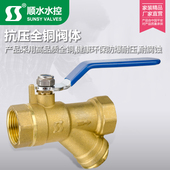 加厚球分分寸DN2暖气铜球Y型一体铜门