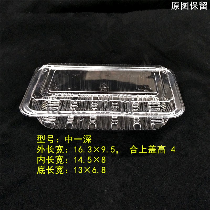 大一深中一深特一深打包盒寿司盒一次性塑料盒食品限区