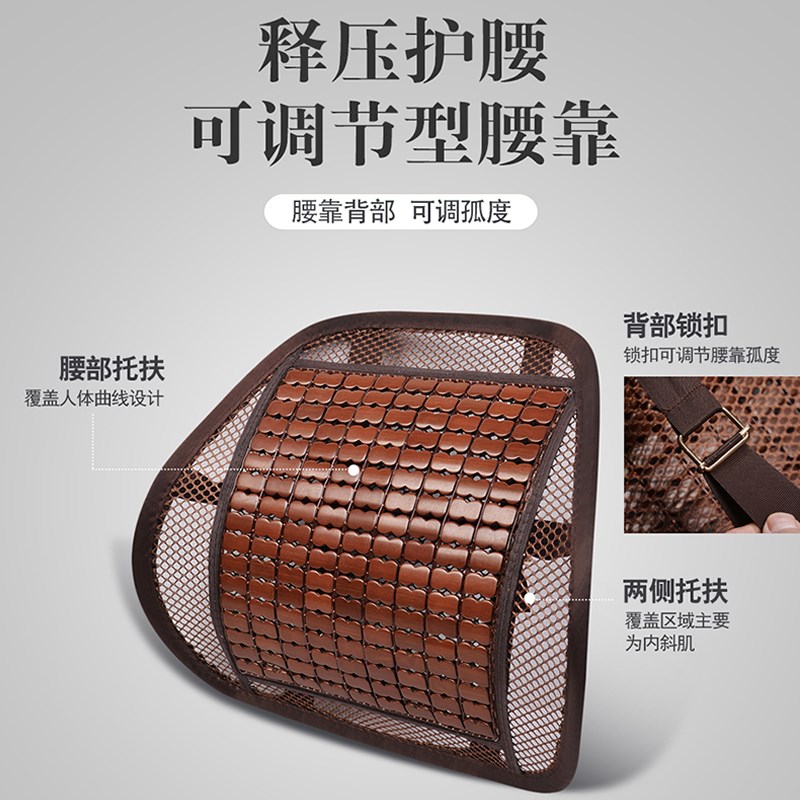 夏季汽车竹片腰靠麻将竹子凉席护腰垫车用办公夏天腰枕通风透气