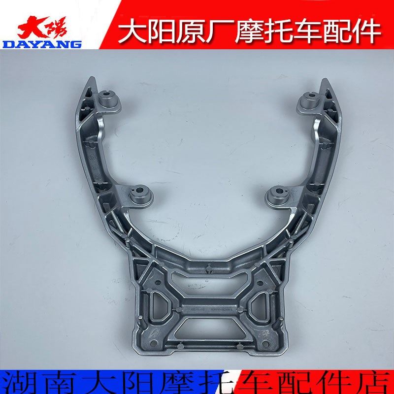 大阳摩托车配件大阳ADV150T-36后货架后扶手后尾架行李架尾箱架