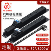 协生DU大功率排插座W空漏保防过载工业接拖线板