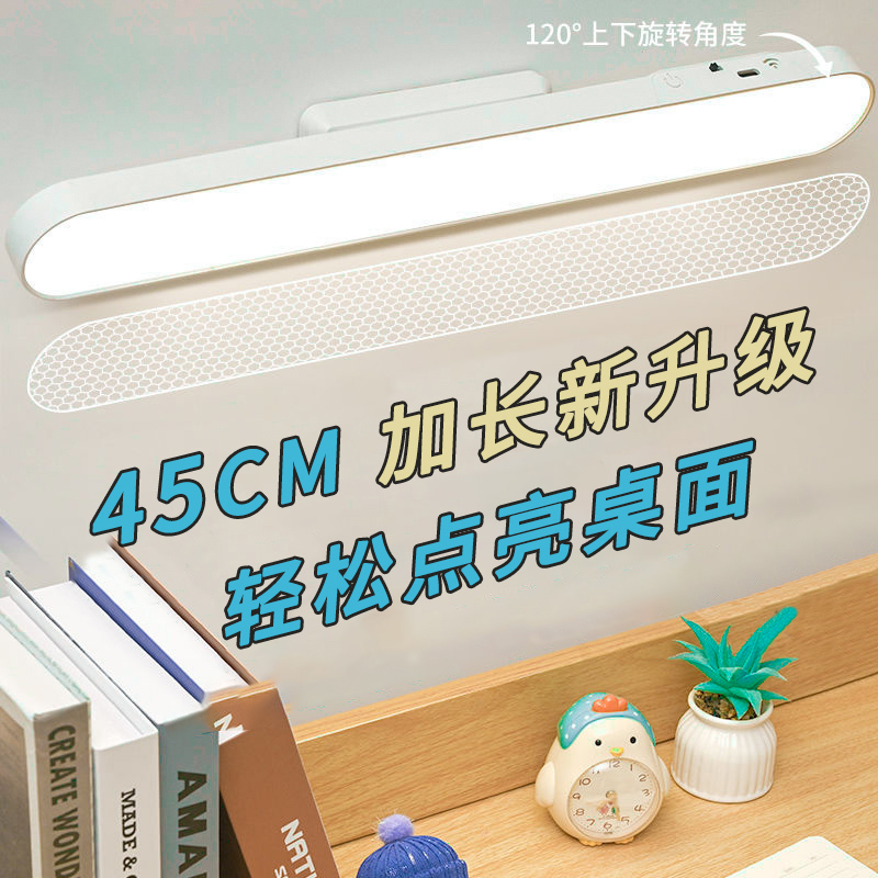 led磁吸灯酷毙灯5cm加长台灯护眼充电大学生宿舍阅读灯寝室台灯