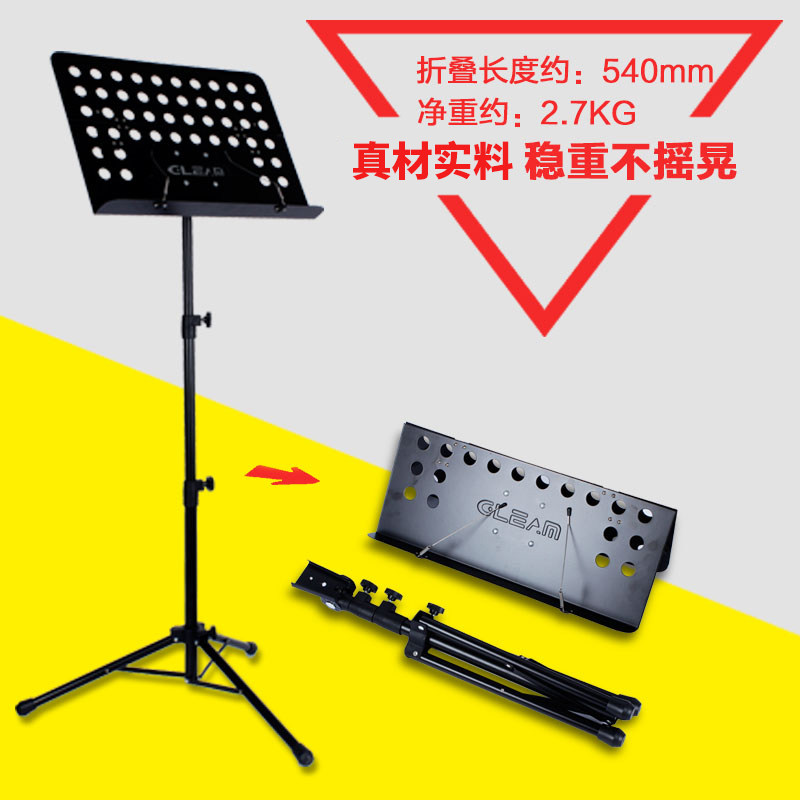 乐谱架吉他古筝琴谱架便携式家用架子鼓小提琴曲谱架
