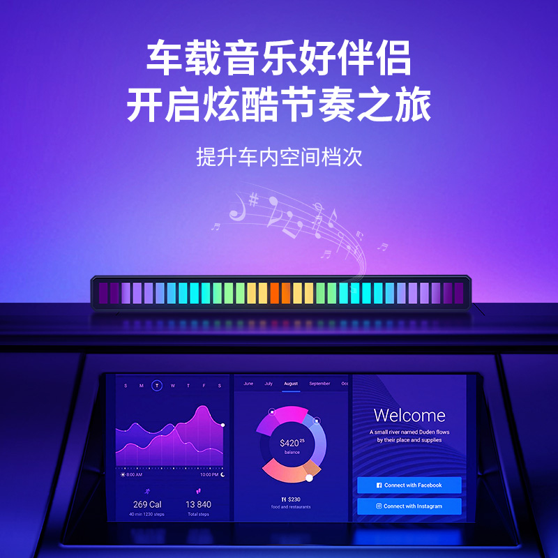 RGB氛围灯D拾音电竞房间气氛桌面电脑音频车载声控音乐音响节奏