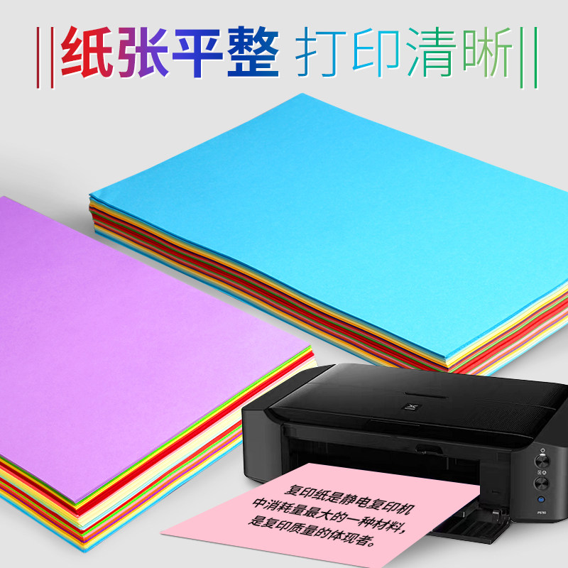 张纸彩纸幼儿园彩色纸折纸纸女孩手工纸薄款软卡纸小学生儿童剪纸