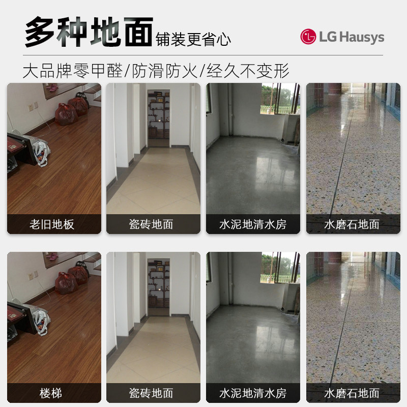 韩国LG瀚雅地板加厚耐磨商用医院地胶家用环保炕革幼儿园地板