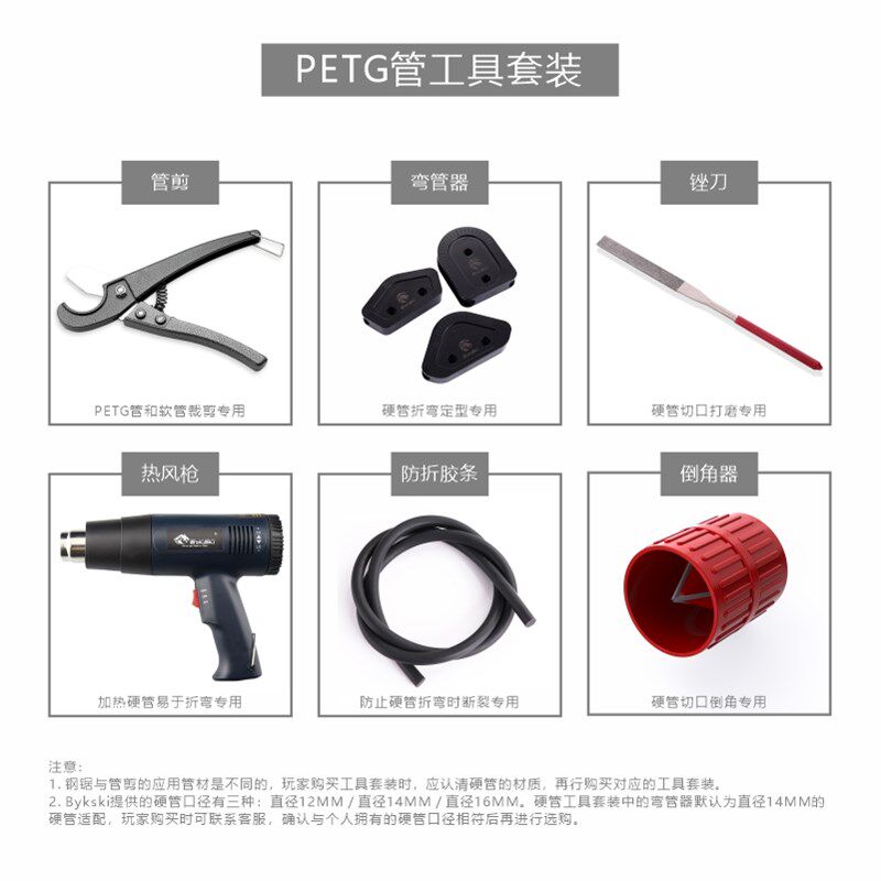 i 硬管水冷工具 购买装客户免费租借 弯管器