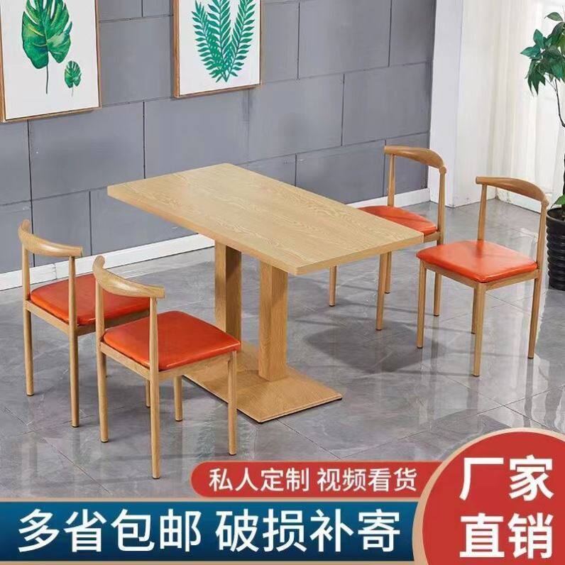 小吃桌椅仿实木桌椅快餐面馆桌椅奶茶甜品店风餐桌商用餐饮店