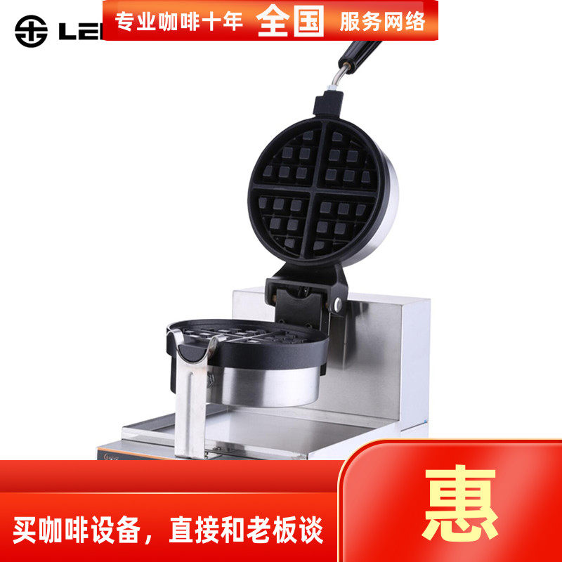 乐呵呵225松饼机LEHEHE定时鸡蛋仔圆形华夫饼机加厚旋转华夫炉