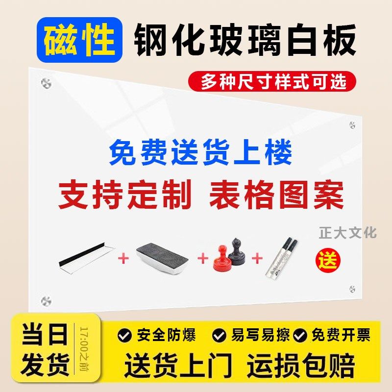 磁性钢化烤漆白板挂式磁吸钢化写字板办公会议白板