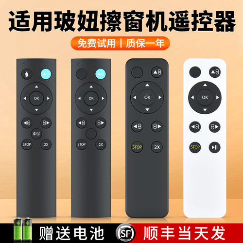 玻妞擦器波妞全自动智能洁器