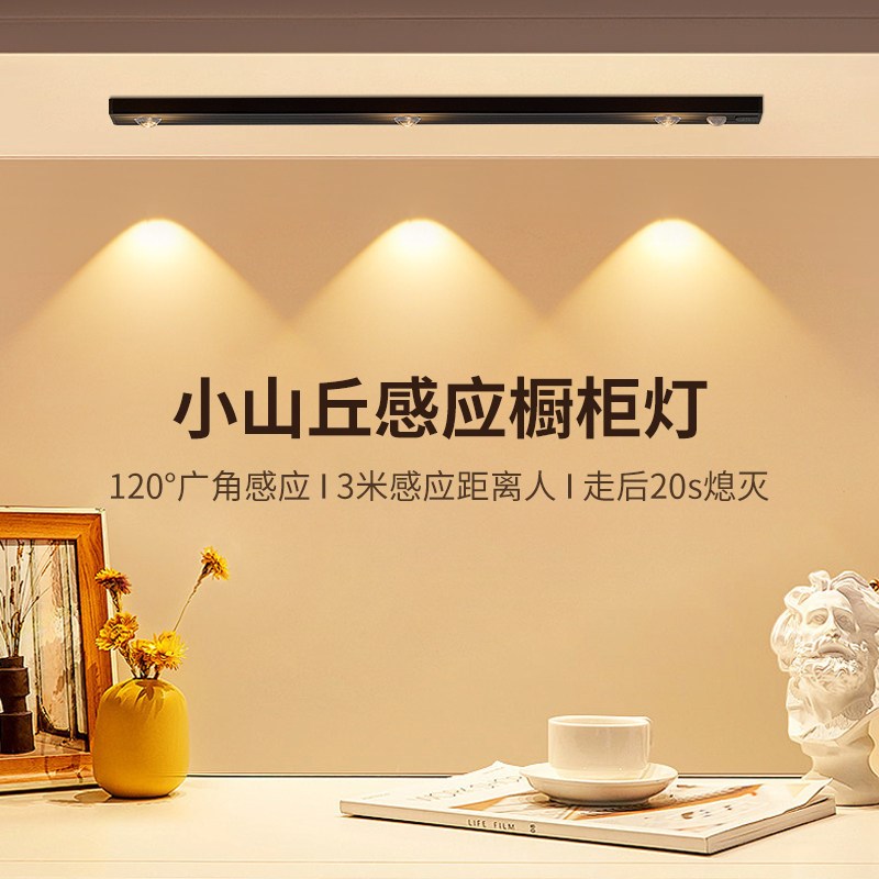 雄光灯体感应灯充电式灯酒柜装饰磁吸灯条