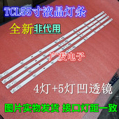 适应L LUD灯条LJ灯D9