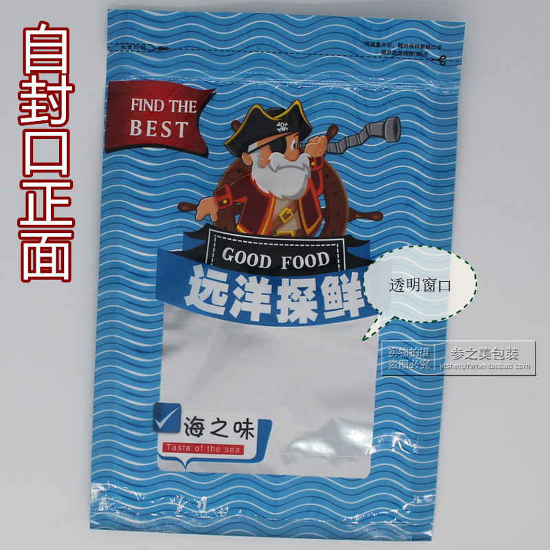 海之味大海味道远洋探鲜食之天然海鲜干货包装袋小海米塑料自封袋