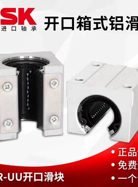 N口箱式滑块直线轴承座      UU加长