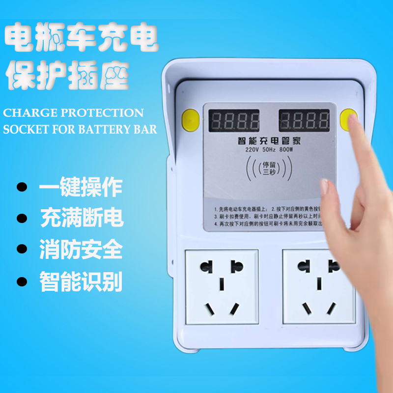 车充电保护插座智能电动车充电桩定时器充满自动断电工厂家用