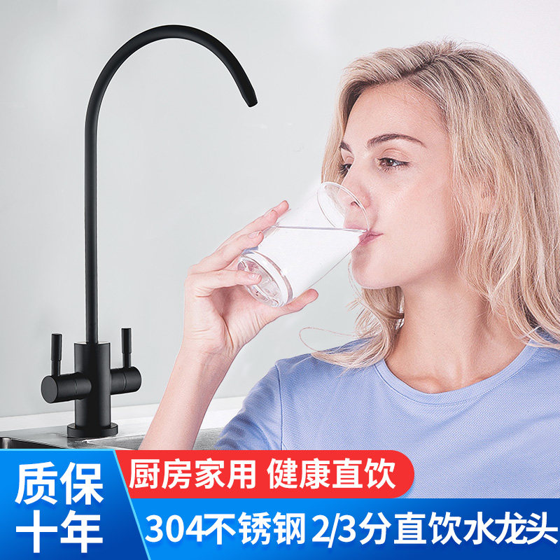 加长螺杆螺纹纯净水器龙头直饮水细嘴单冷把净水器头