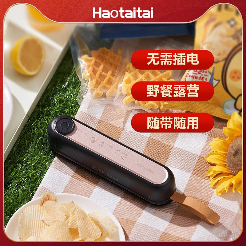 Hoii真空封口机家用迷你包装保鲜密封封口机抽真空压缩