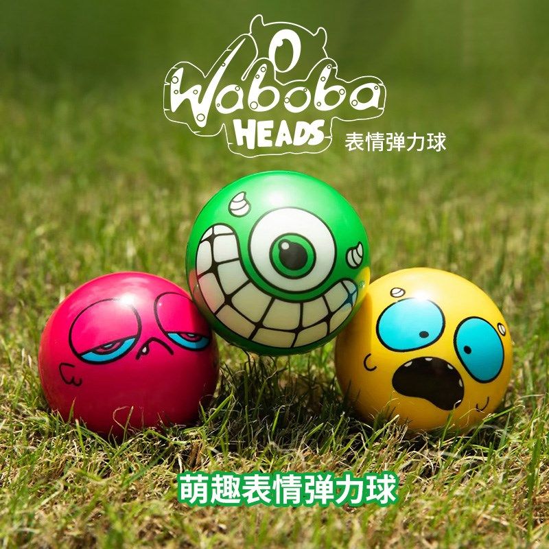 Wo玩趣表情弹力球儿童游戏球,玩具/童车/益智/积木/模型,球类玩具/球类运动,淘宝优惠券,粉丝福利购,淘宝优惠卷
