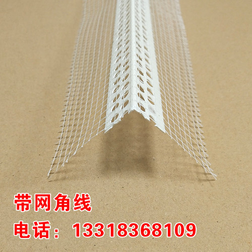 带网角线阴阳角线条阳角线内墙外墙网格布阴角线阳角条墙角护角条