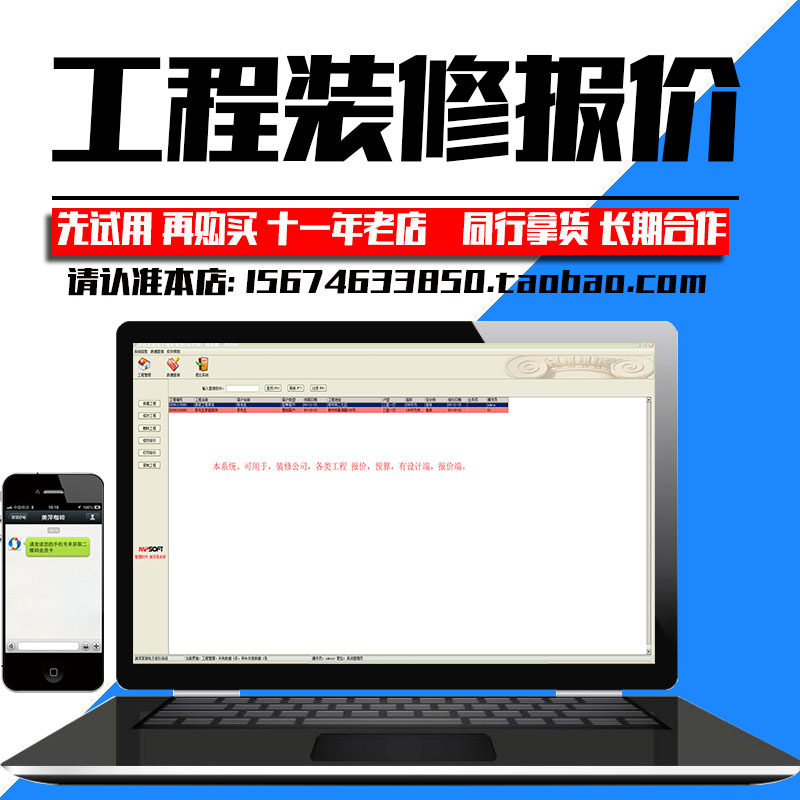 美萍装修电子报价管理系统 装饰行业家装公司报价预算软件