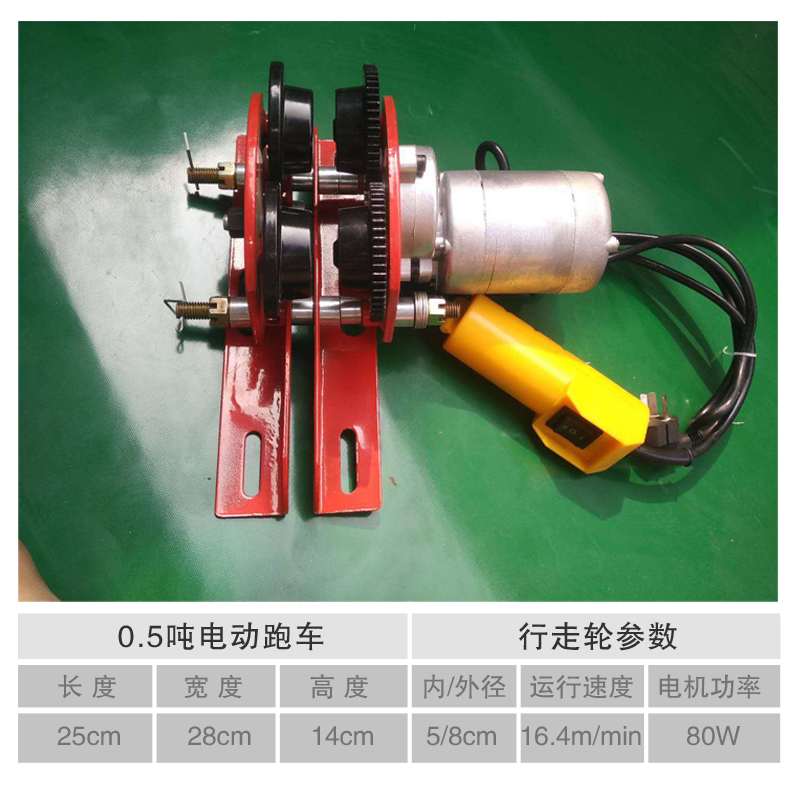 微型电动葫芦小吊机提升机用跑车手动电机行车工字钢行走0.5吨1吨