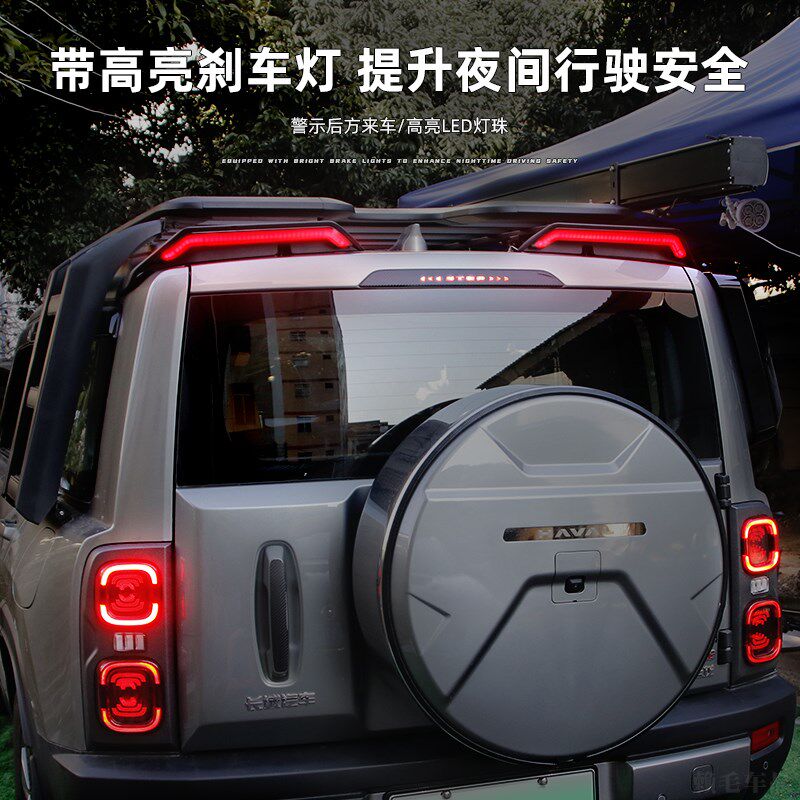 哈弗猛龙尾翼灯车顶尾翼流光灯车顶改装带灯顶翼外观装饰越野