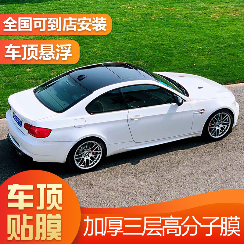 汽车悬浮车顶膜仿全景天改装黑顶亮黑纸隔热改色膜车顶膜