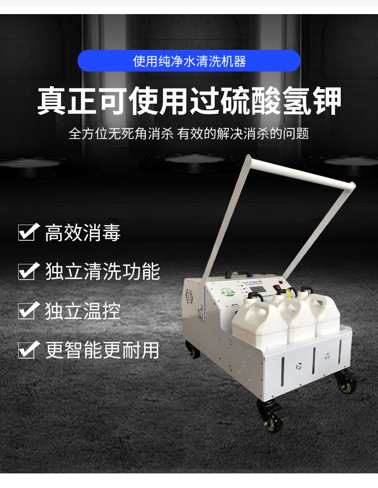 幻影悬浮分子消毒智能雾化烟雾消毒养殖场增效剂 弥雾
