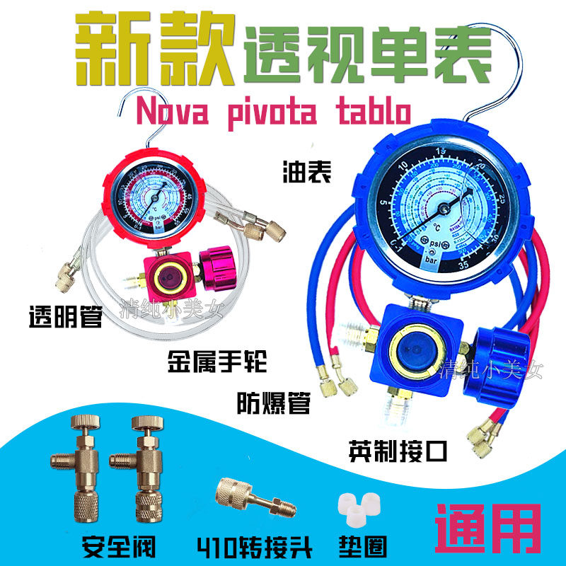制冷剂加氨雪种氟利昂冷媒压力表变频加氟表