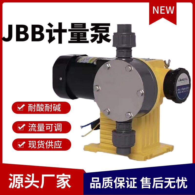 力高J隔膜计量泵加药投注泵污水处理絮 DF 泵头