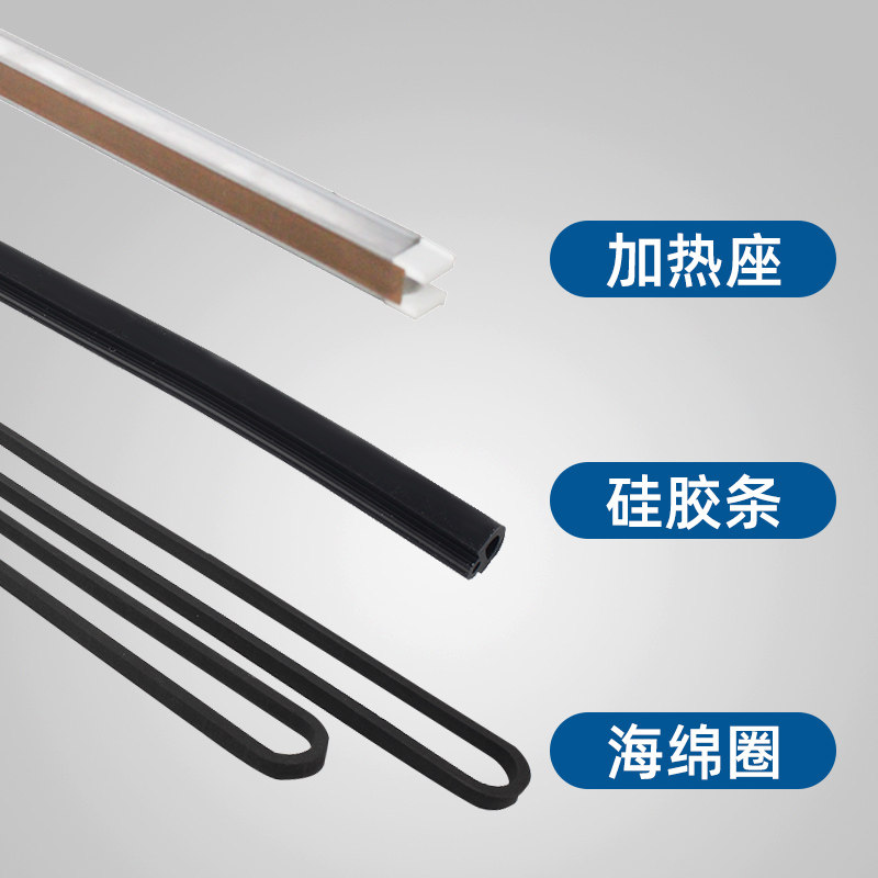 蓝莓牌家用真空封口机耗材加热片压片硅胶条密封圈2专用