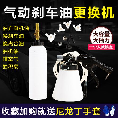 制动液补充加注器刹车油更换抽刹车油壶汽车刹车油更换工具