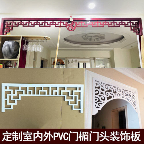门楣挂落通板格镂空装饰现代走廊门头雕月亮门
