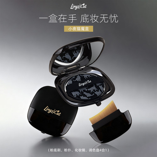 粉底刷粉扑化妆镜调色盘四合一