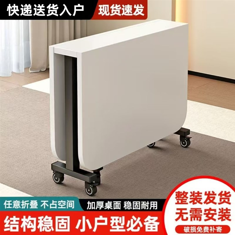 折叠餐桌家用小户型多功能家庭折叠桌子长方形客厅可移动简易饭桌