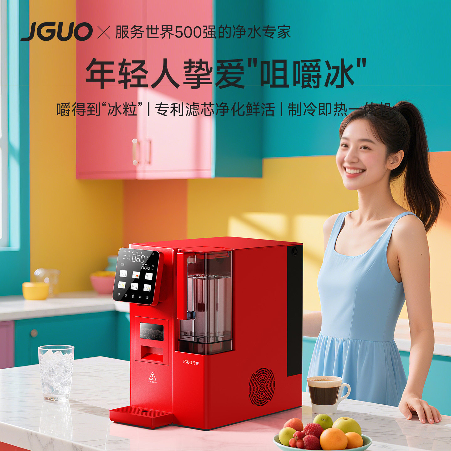 家用台式制冰即热直饮一体机