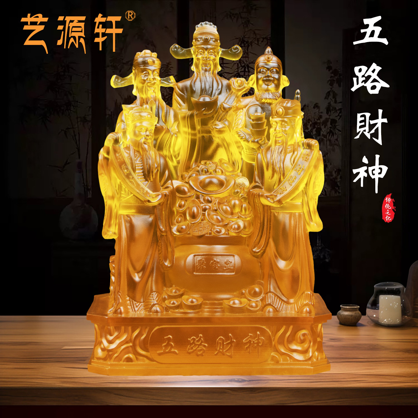 五路财神爷摆件招财金蟾聚宝盆家用供奉神像琉璃店铺乔迁开业礼品