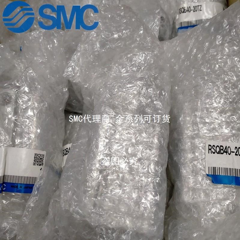 SMC原装正品RSQ-Z系列 RSQB40-20TZ 止动气缸安装高度固定型