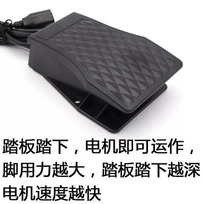 吊磨机脚踏板开关 雕刻机通用型电子脚踏开关 耐用踩踏式220v三菱