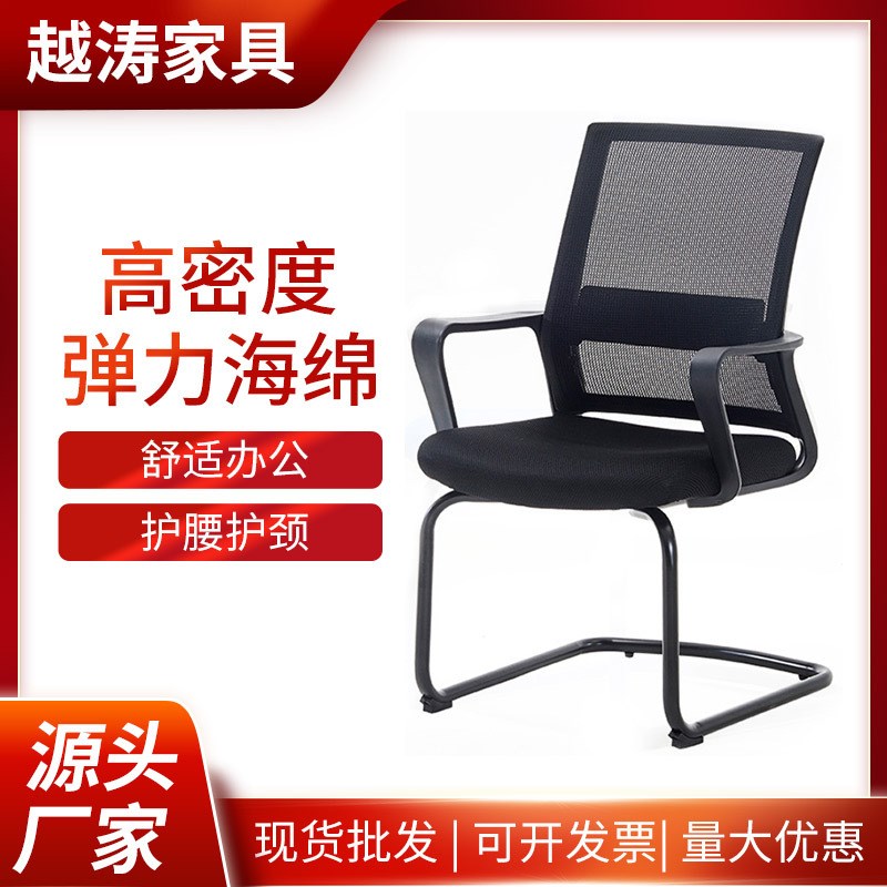 弓形办公椅培训椅电脑椅子靠背家用书房椅子办公室简约职员椅