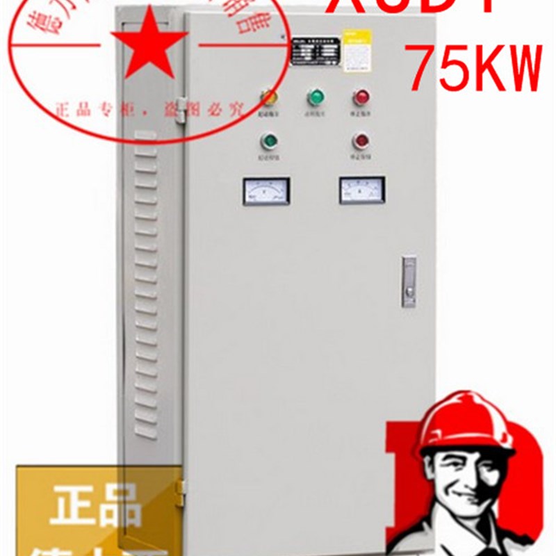 德力西正品自耦减压起动箱 启动箱 启动柜 启动器 XJD1-75KW 380V