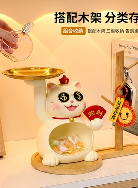 招财猫入户门玄关鞋柜钥匙收纳摆件客厅电视柜桌面装饰品乔迁礼品