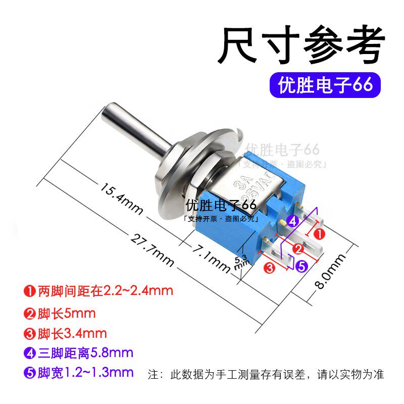 包邮 小型纽子开关 SMTS-102开孔5MM 电源开关拨动开关 3脚2档