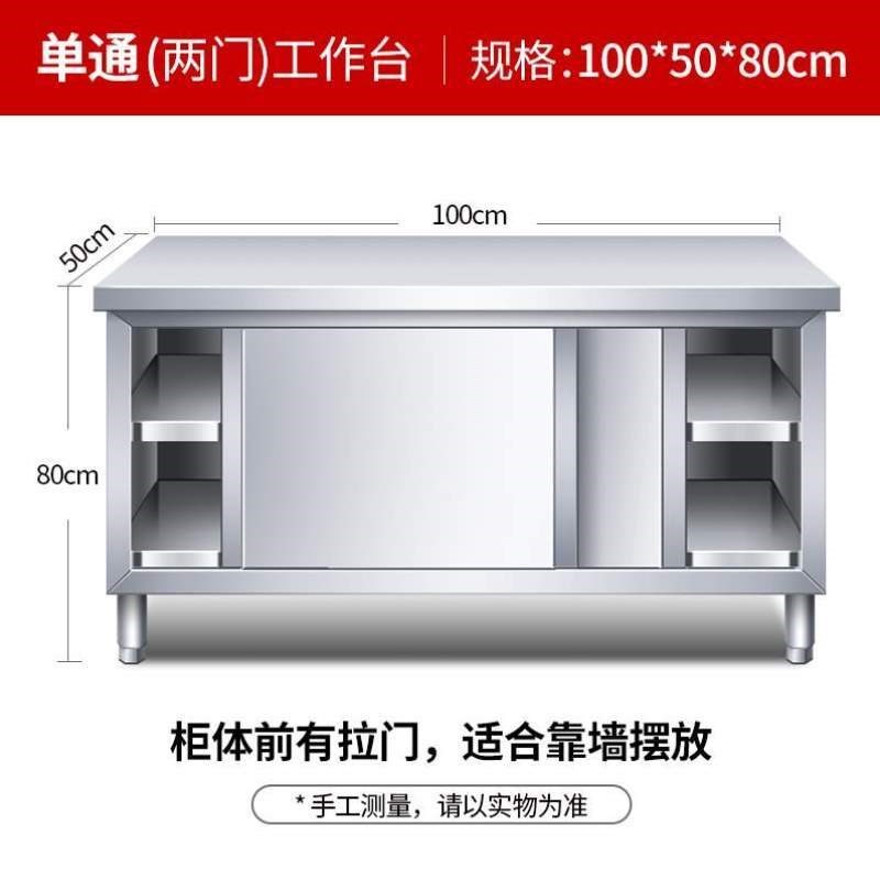 切菜商用柜工作台家用案板桌子厨房不锈钢拉门打荷操作台台面